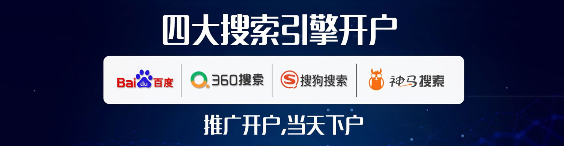 开鲁百度推广返点